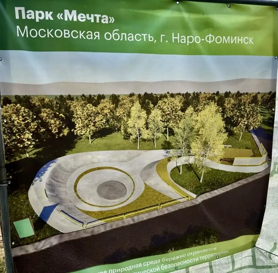 В парке «Мечта» прямо сейчас исполняются мечты юных райдеров — тех, кто не представляет...