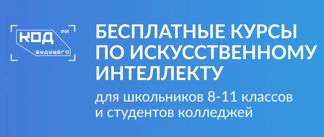 Колымские школьники и студенты колледжей могут подать заявку на курсы программирования ...