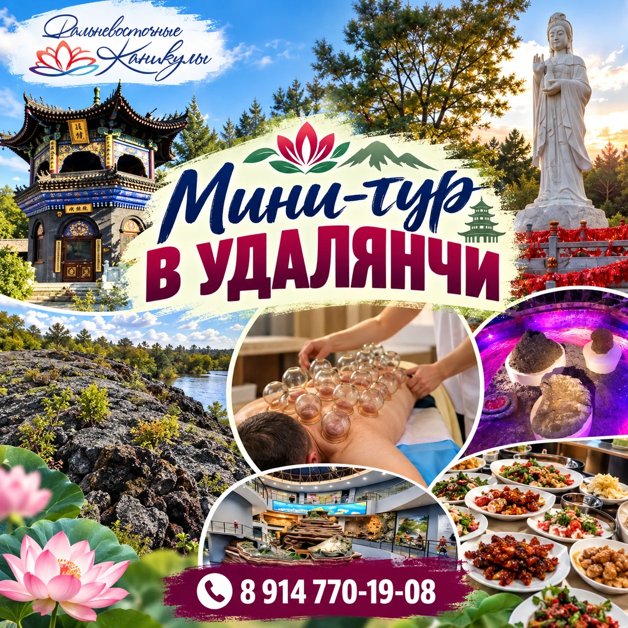 🧘‍♀️ 5 дней полного релакса в Удалянчи 🇨🇳