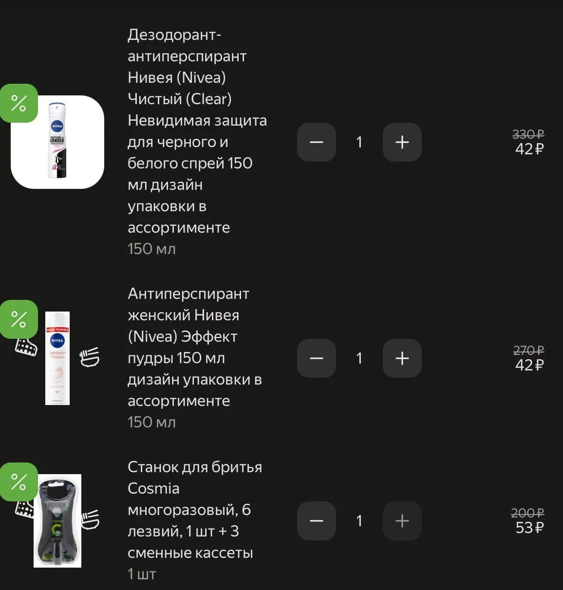 🍔 Ашан Супермаркет через Яндекс Еду