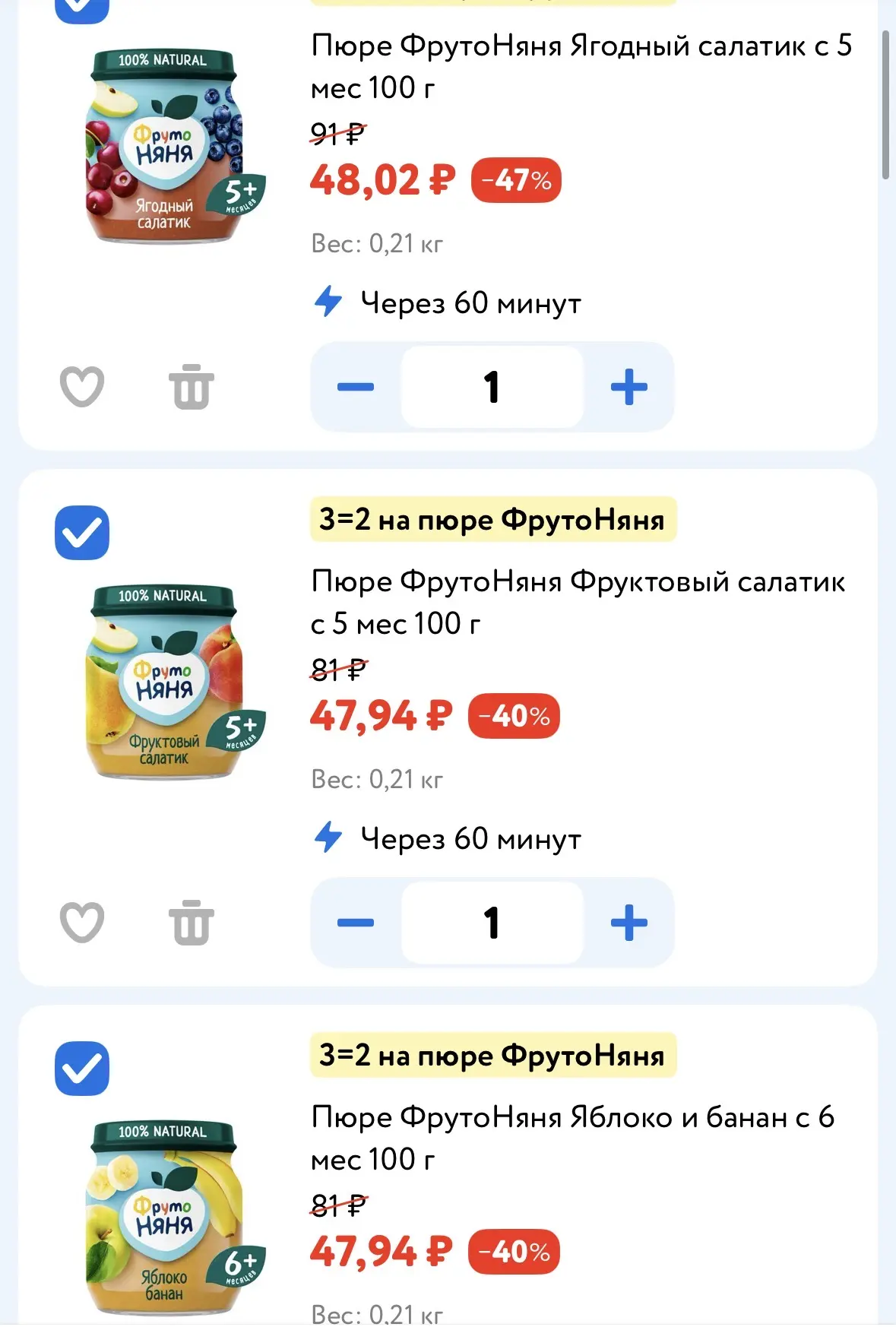 В Детском мире акция на пюре в банках Фрутоняня