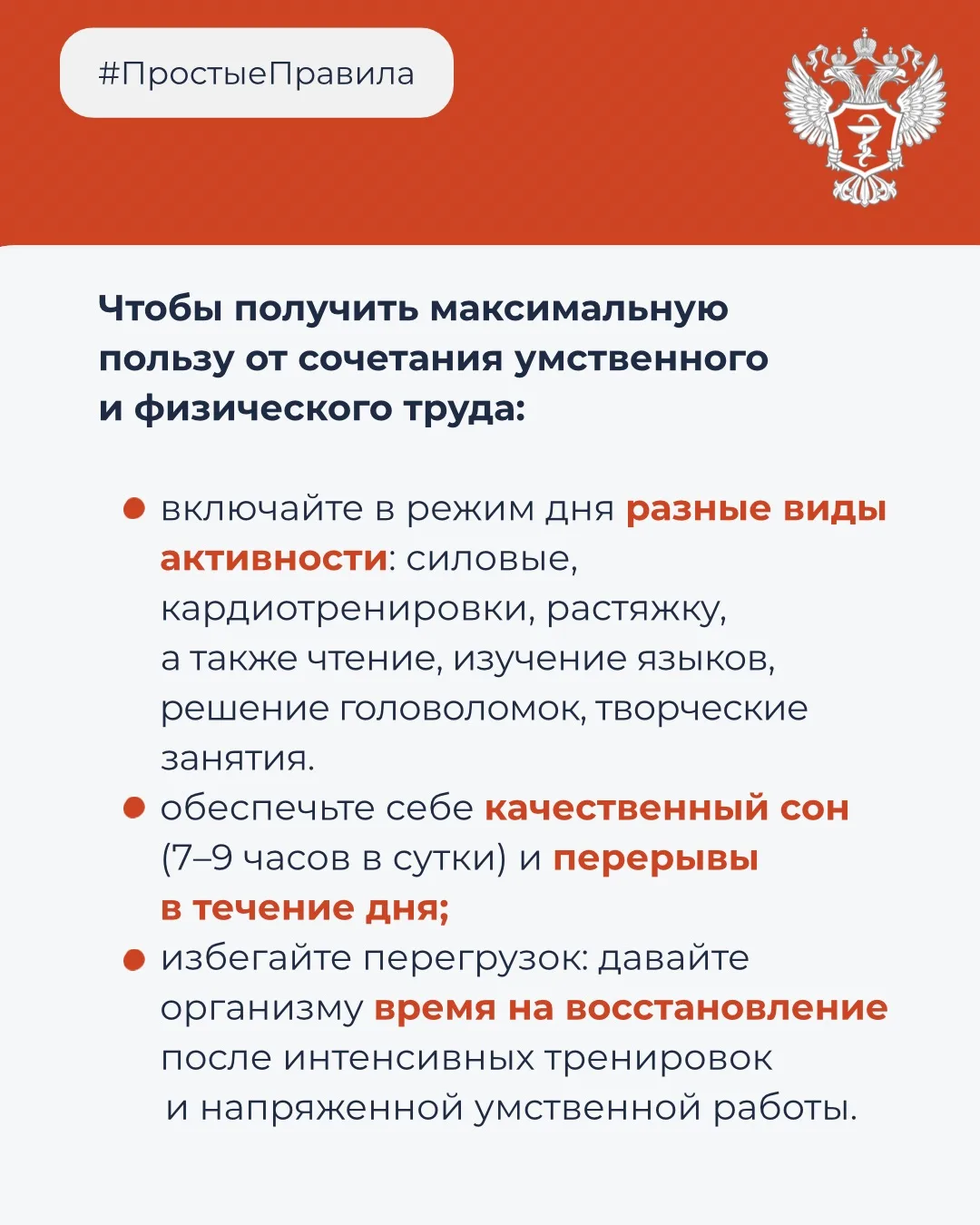 🧠💪 #ПростыеПравила: Как умственный и физический труд влияют на здоровую и продолжительную жизнь?  Об