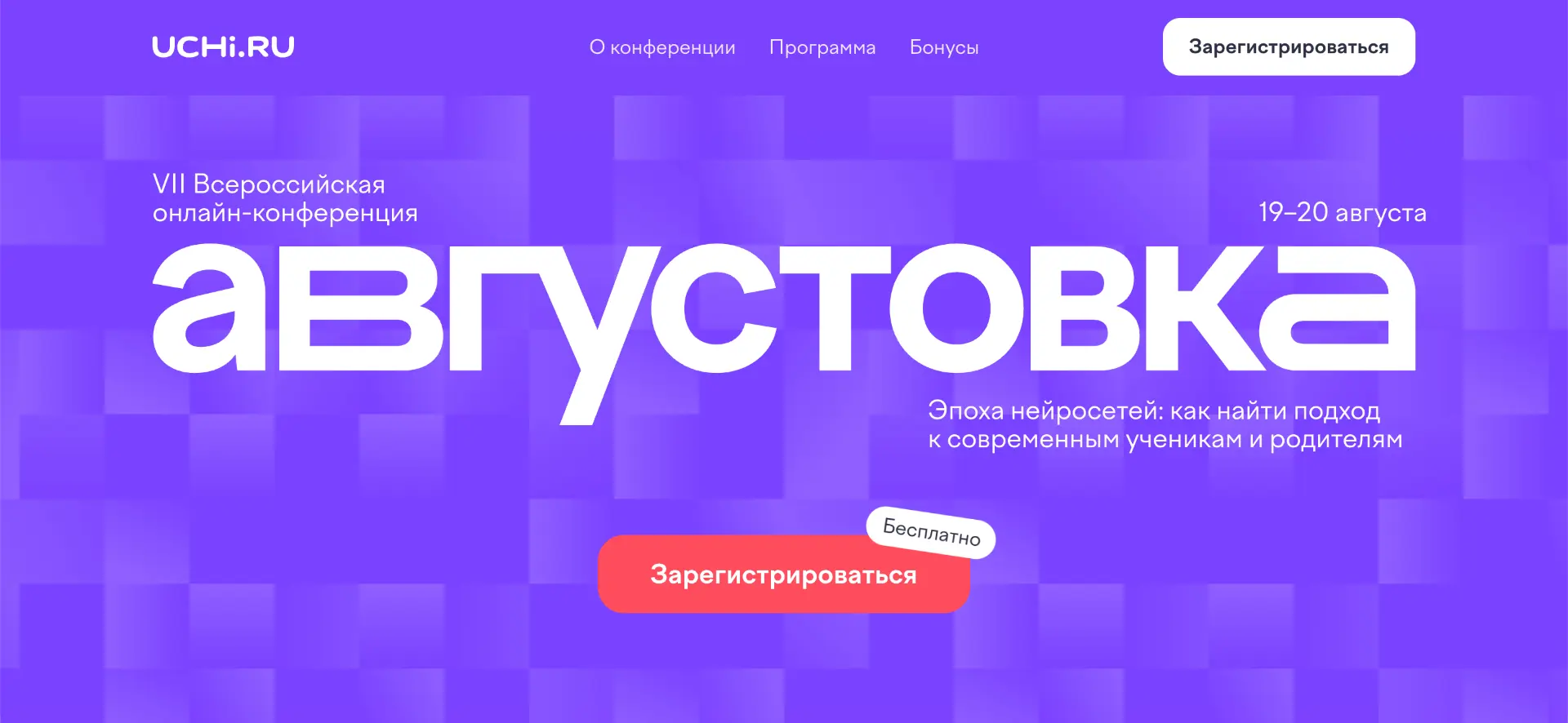 Более 100 тыс. учителей, воспитателей, методистов и руководителей образовательных организаций принял