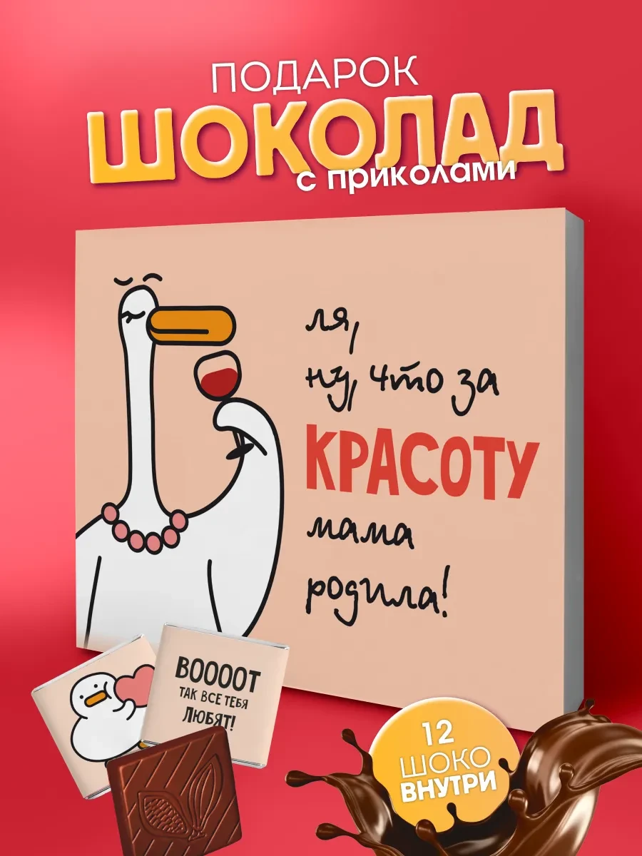 ⚡️ Подарок на 14 февраля женщине подруге с приколом, YOULAB