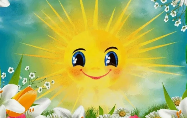 Доброе утро! 🌸❤😊