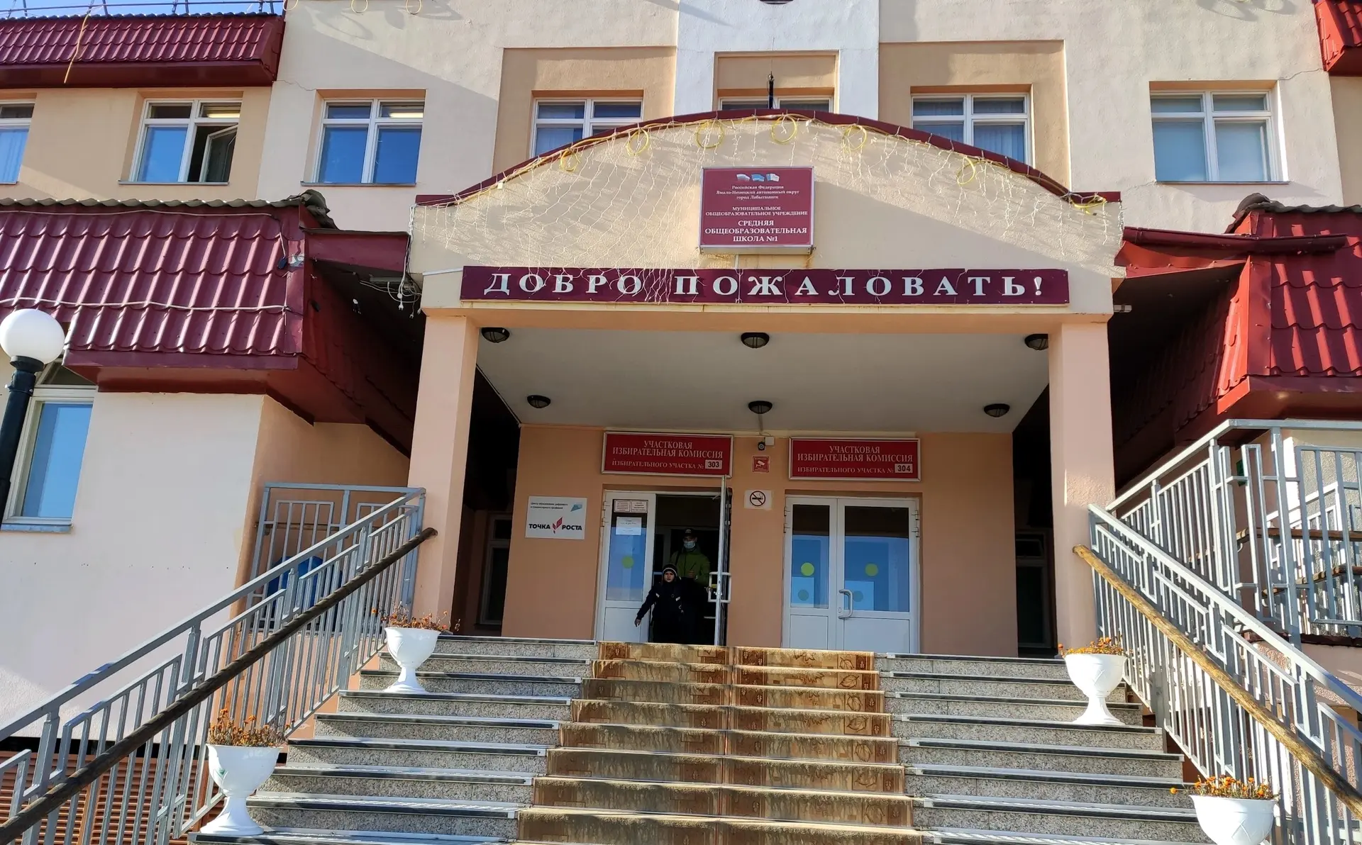 Информация для избирателей Приуралья