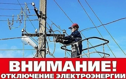 В период с 25 по 28 мая 2026 года в с. Мужи будет производиться временное отключение эл...