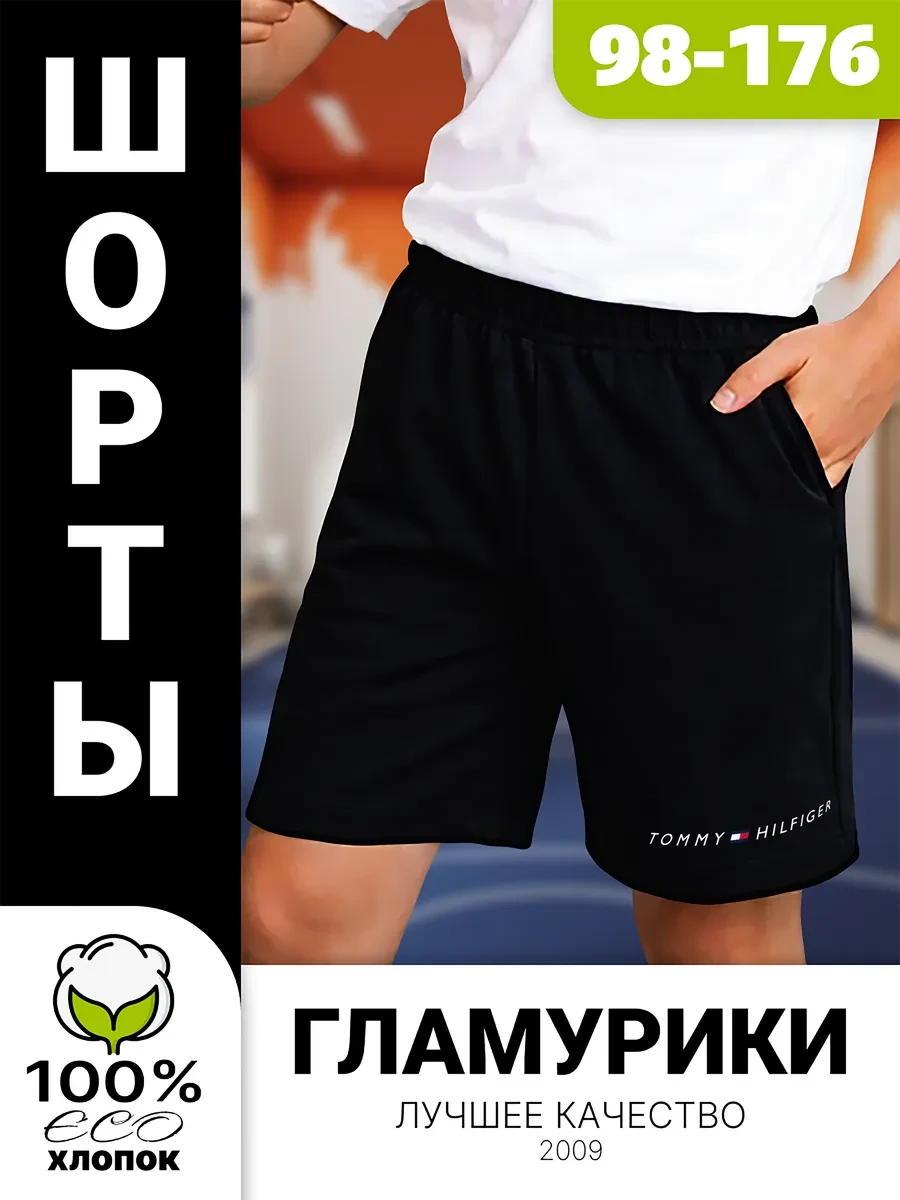 ⚡️ Шорты черные детские с принтом, GLAMURIKI_GLM COUTURE_GL KIDS