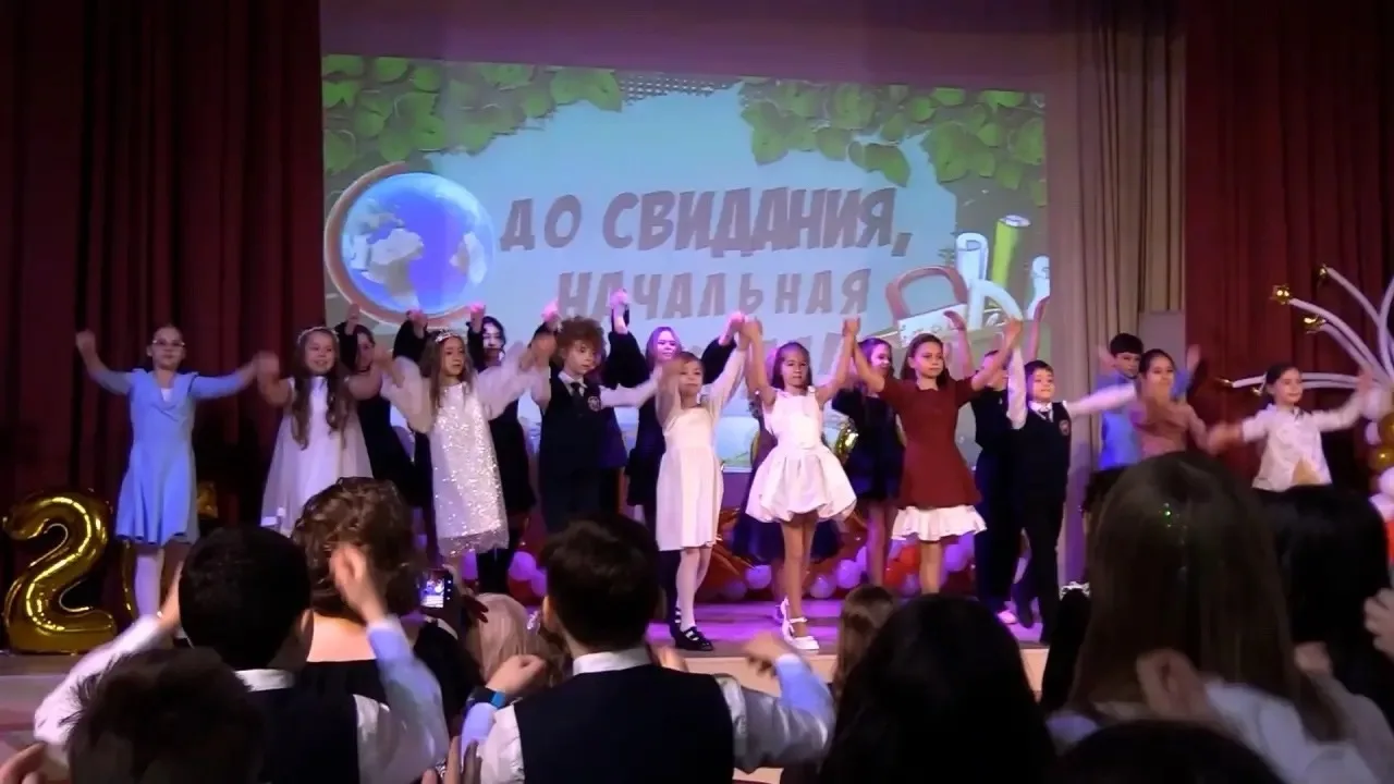 ⭐ Выпускной в начальной школе  💡 В нашей школе прошла торжественная премия «Выпускник начальной школ