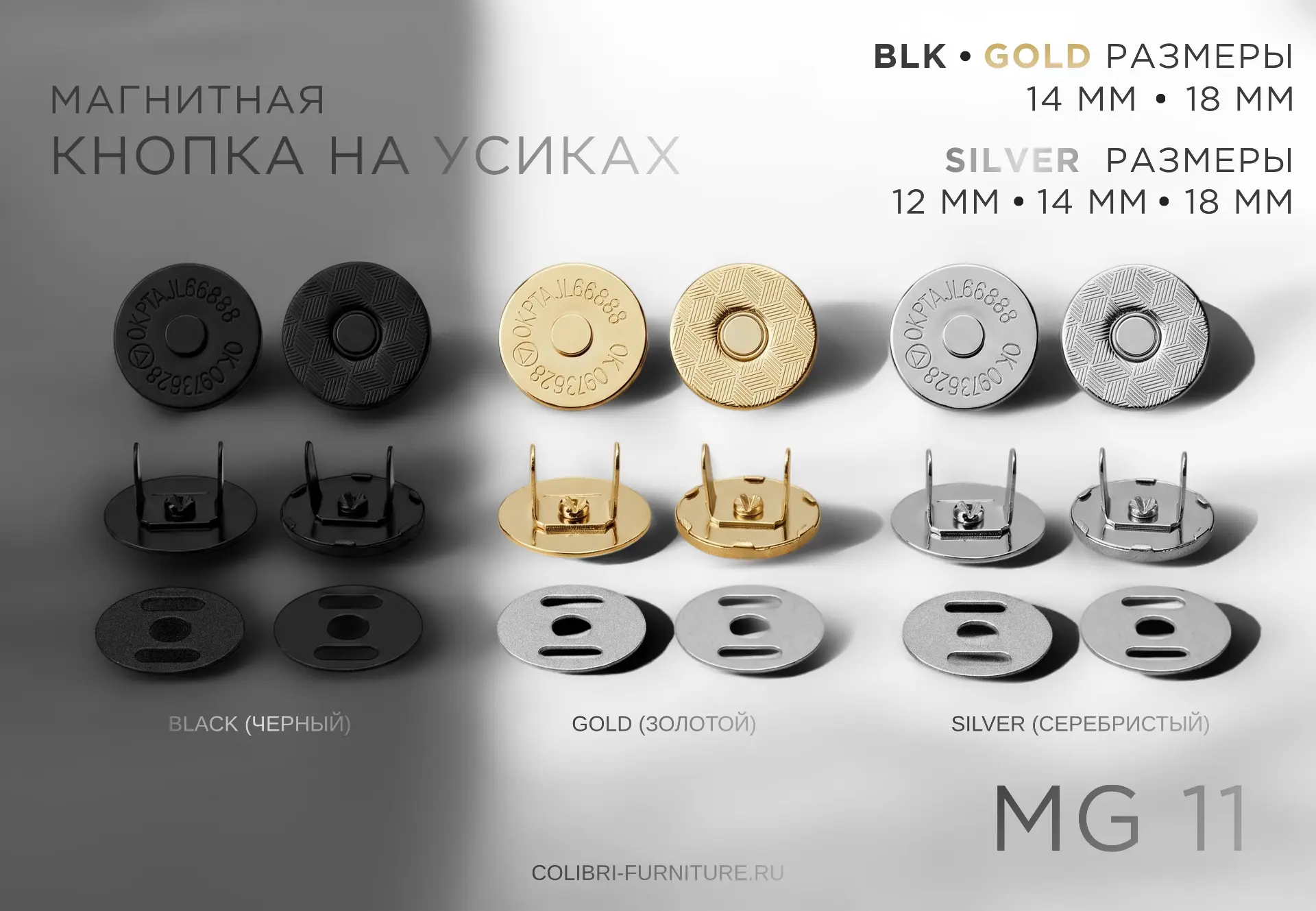 🔘 Новинка. Магнитные кнопки - Арт.MG11