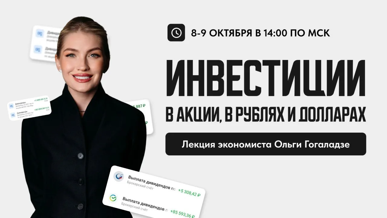Как получать дополнительный доход от акций?