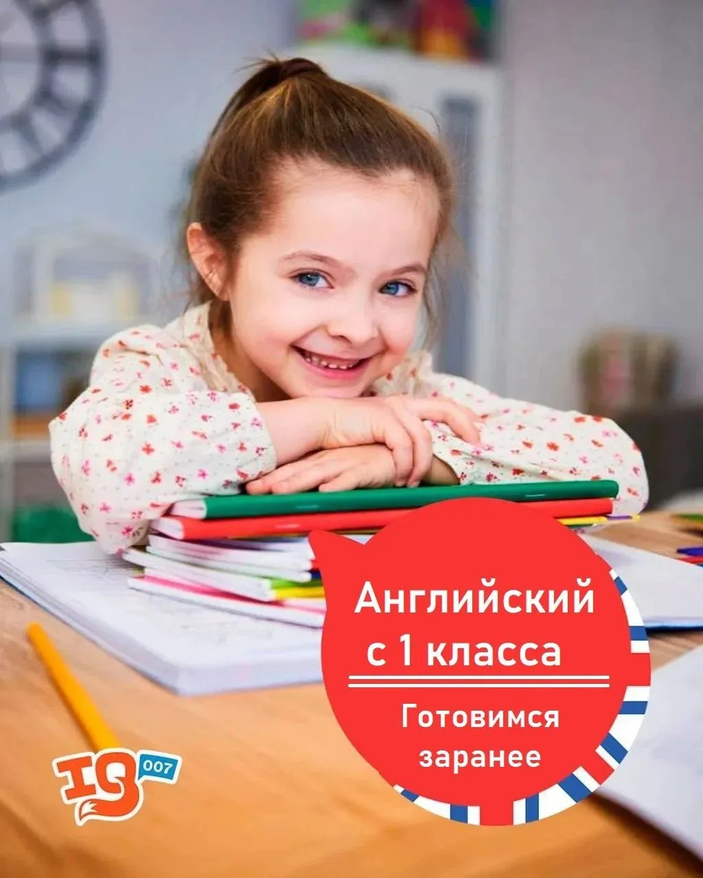 💥АНГЛИЙСКИЙ С ПЕРВОГО КЛАССА 💥