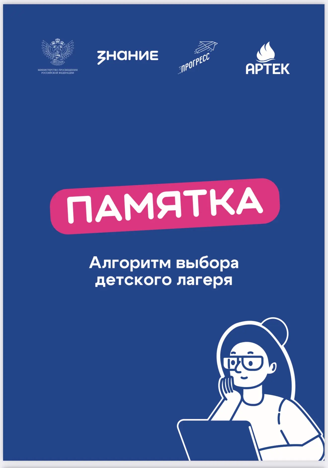 🔊 Уважаемые родители!