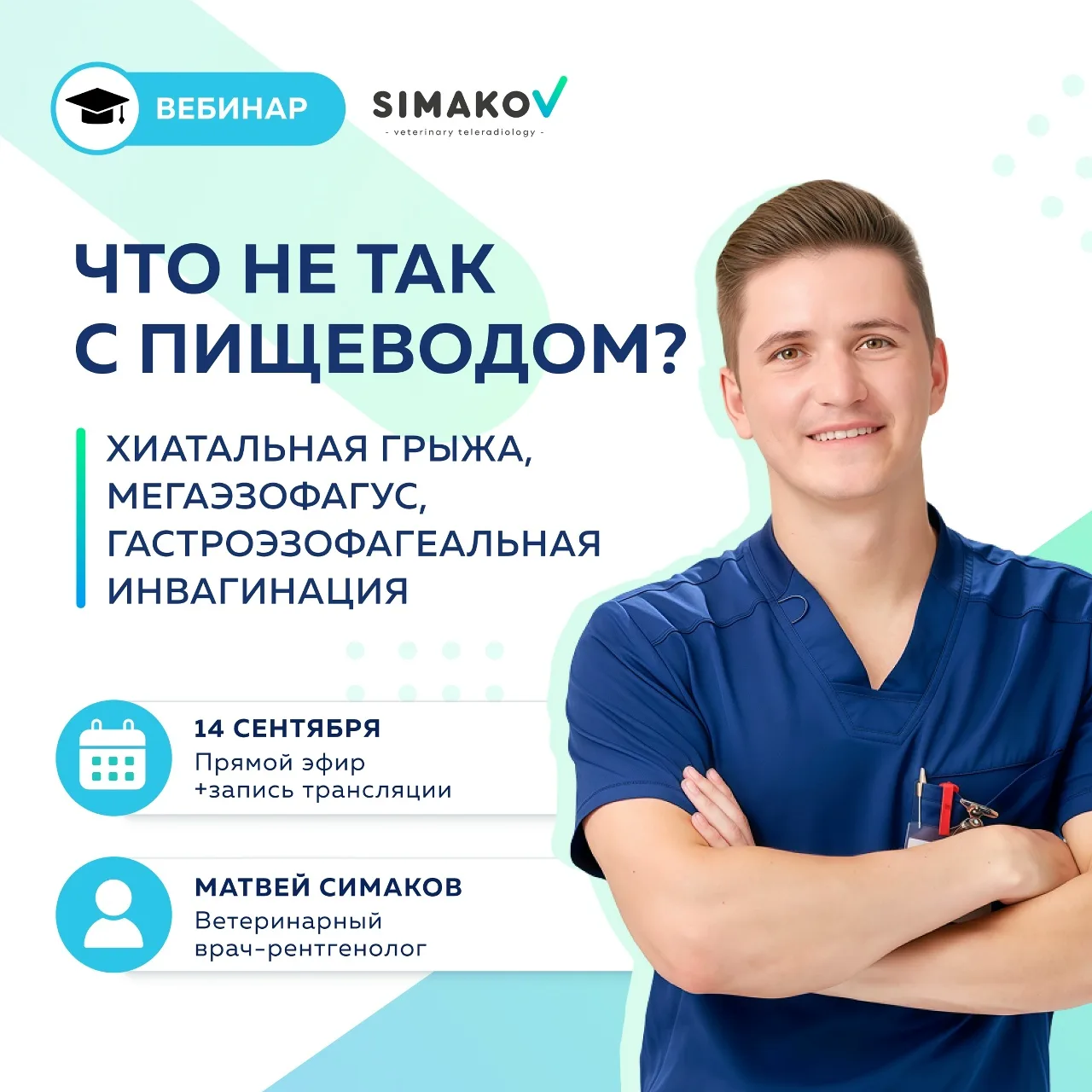 Что не так с пищеводом?😧