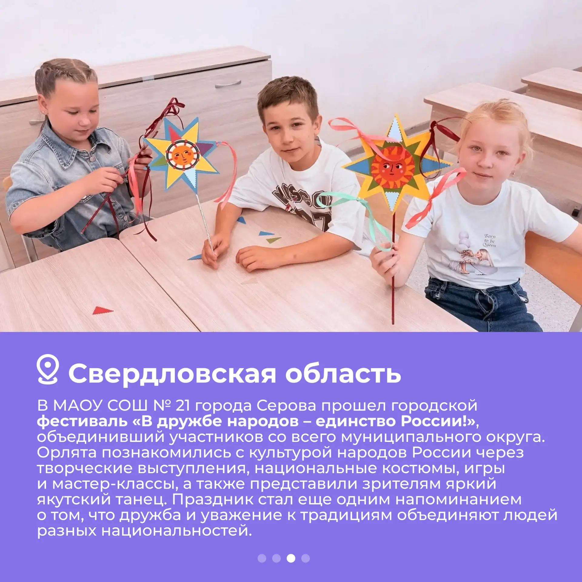 Изображение 4 к публикации «Орлята России»