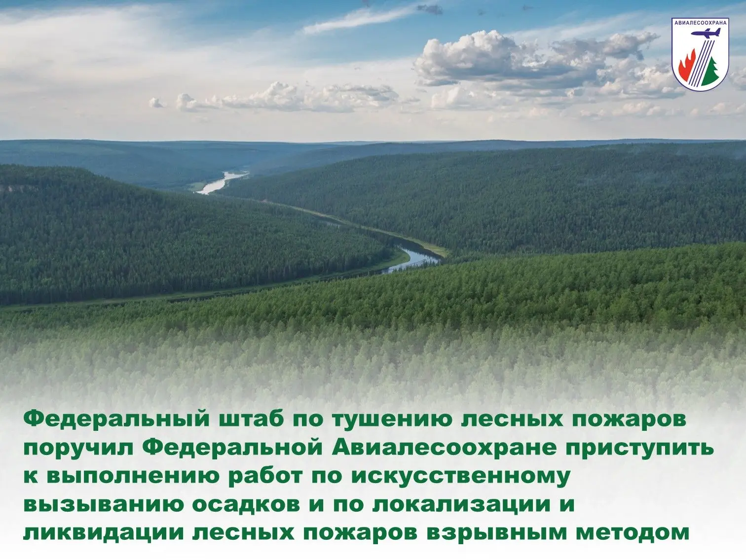 ⚡️ Лесопожарная обстановка в регионах страны, особенно летом, осложняется не только из-...