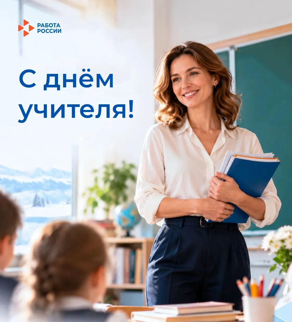 Сегодня хочется поздравить всех учителей с профессиональным праздником.
