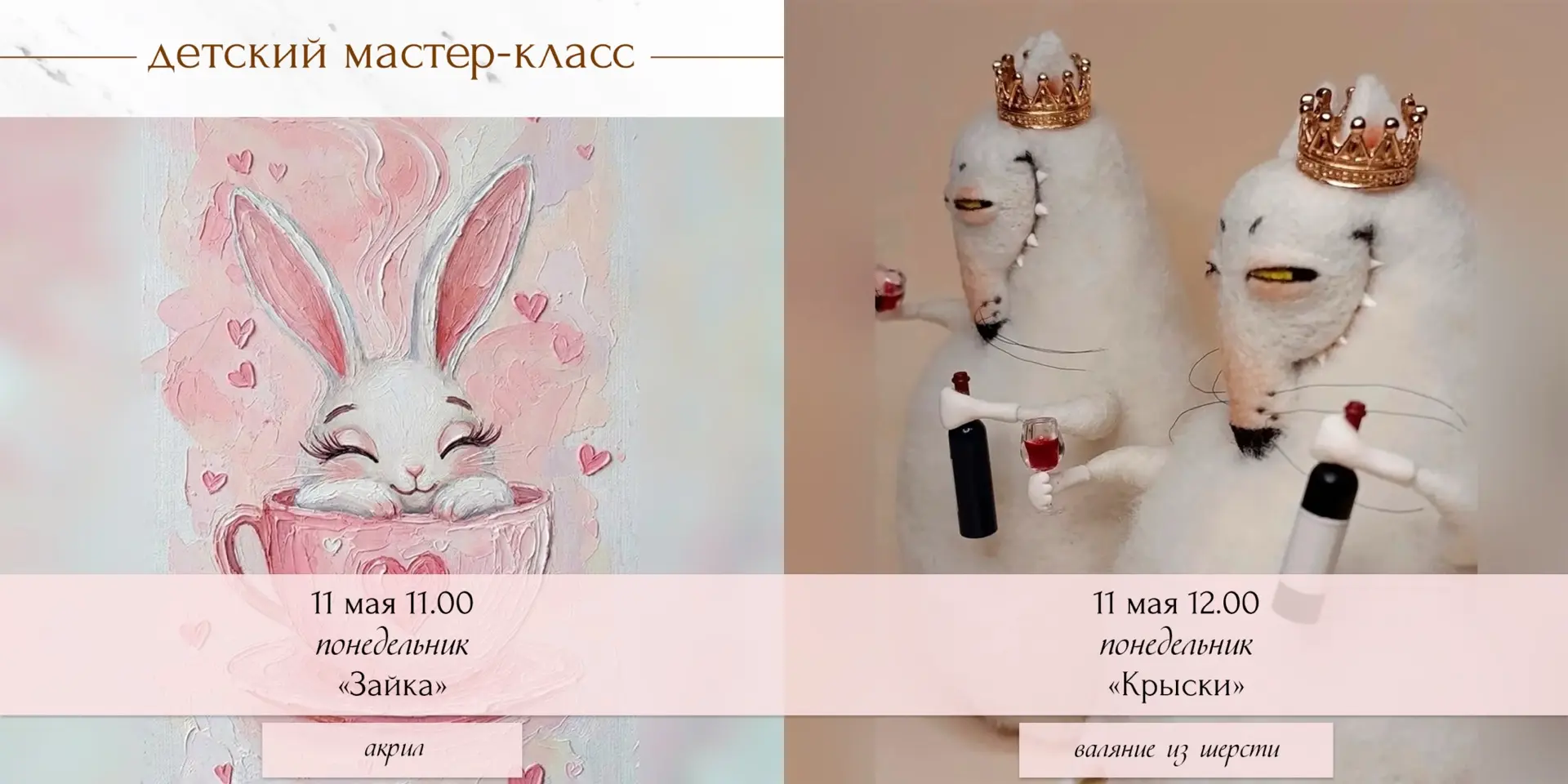 НОВОЕ РАСПИСАНИЕ НА НЕДЕЛЮ 🌸 Проведите май так, чтобы не было мучительно скучно 😌

Вас ждёт рисова