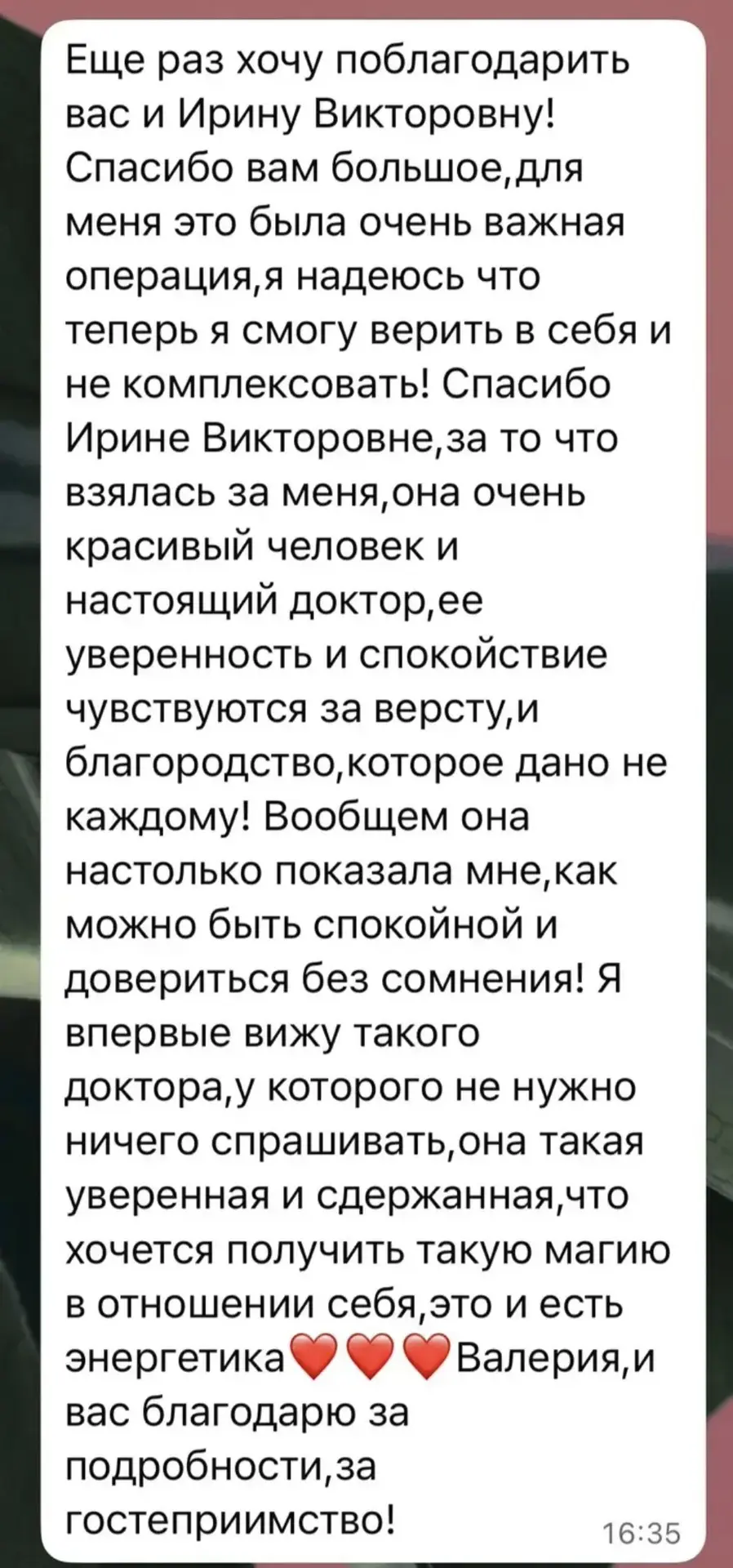 Благодарю Вас за эту драгоценную обратную связь. Ваши слова о благородстве и красоте — ...