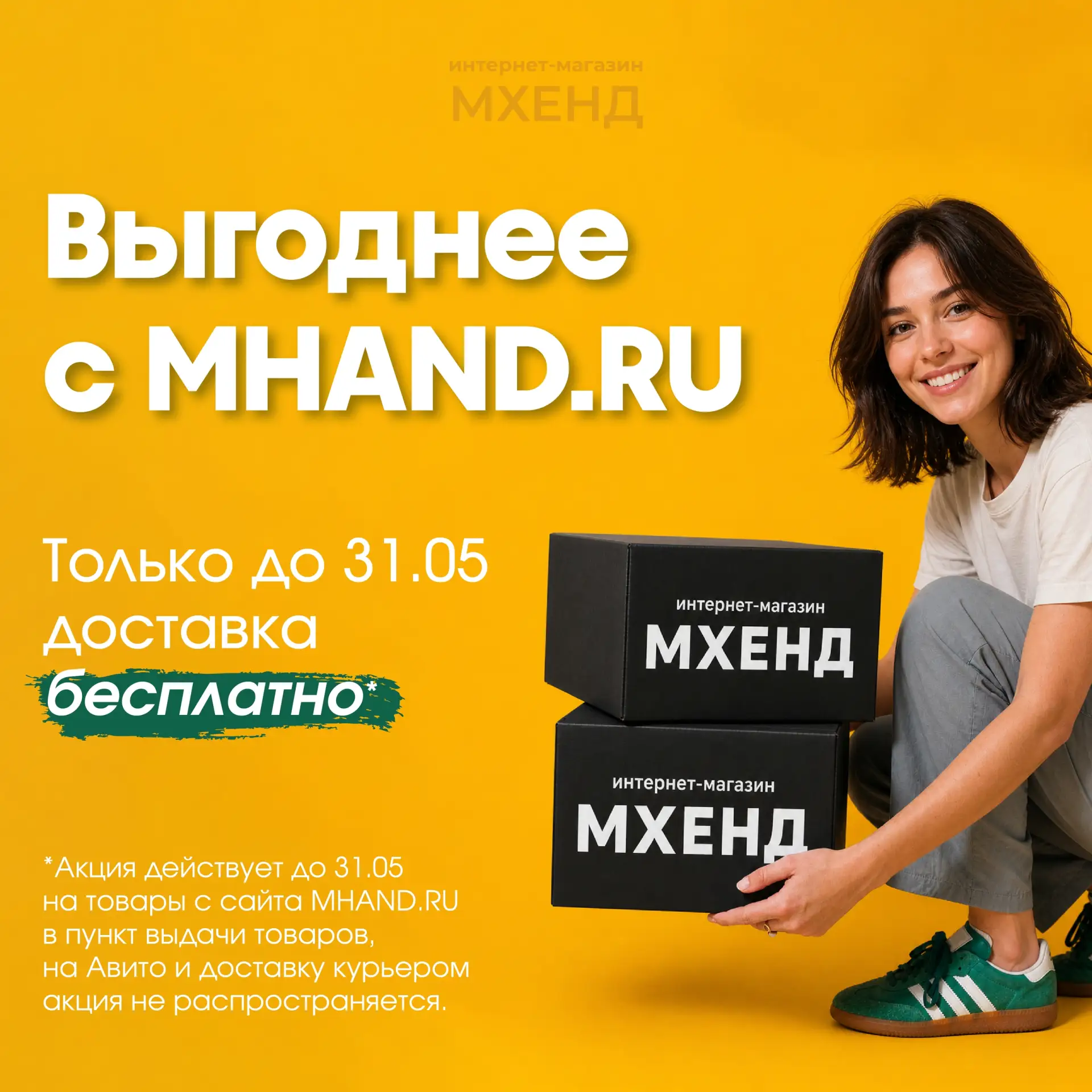 🚚ДОСТАВКА-БЕСПЛАТНО