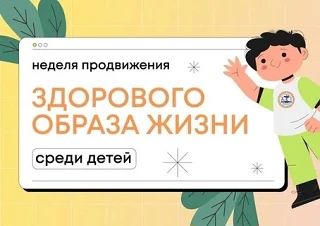 31августа –6 сентября