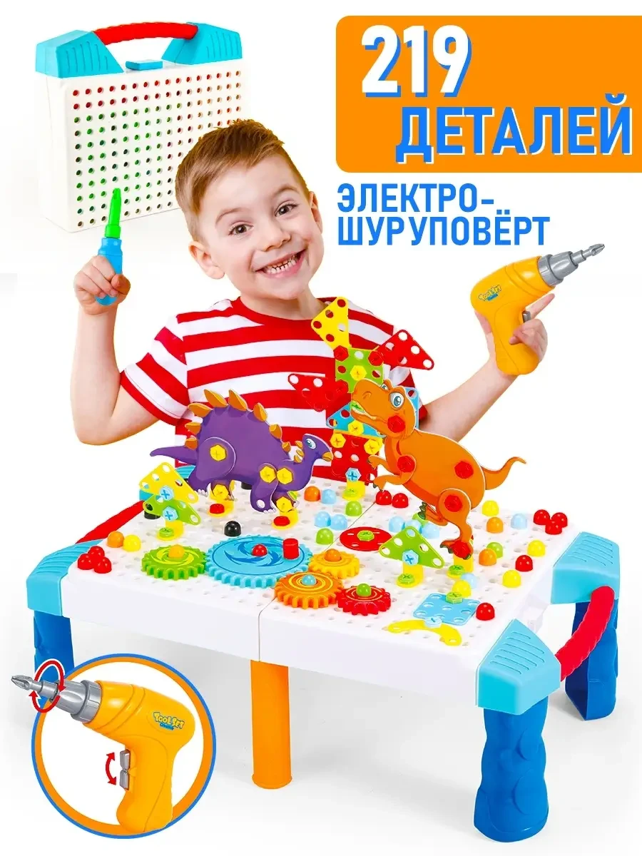 ⚡️ Конструктор с шуруповертом развивающий 219 деталей, BESTLIKE