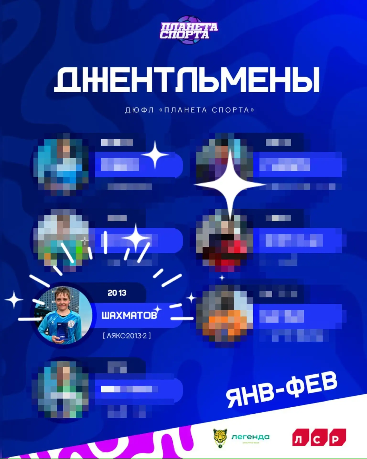 Саша Шахматов доказал, что джентльменство — это не про костюмы и галстуки 👔 .