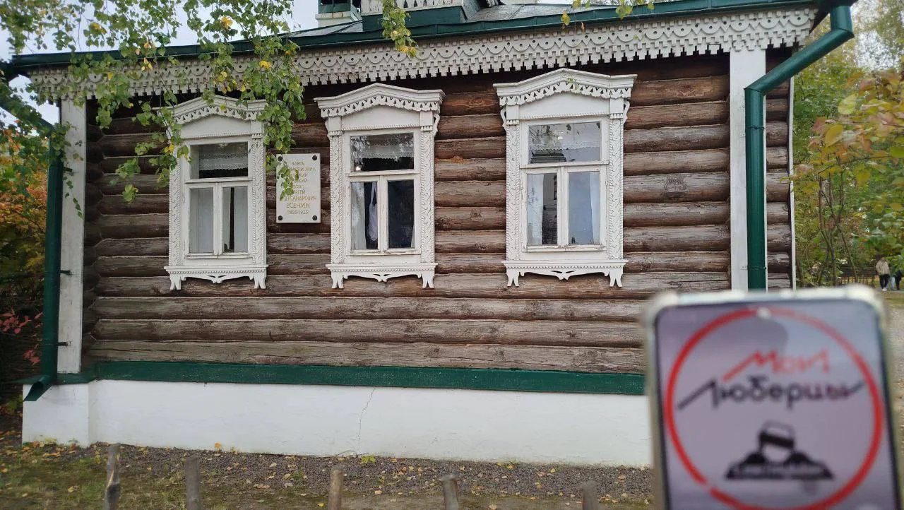 📚 Имя Есенина носит библиотека в Люберцах