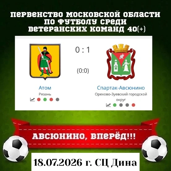 ⚽Самые свежие новости с футбольных полей!⚽