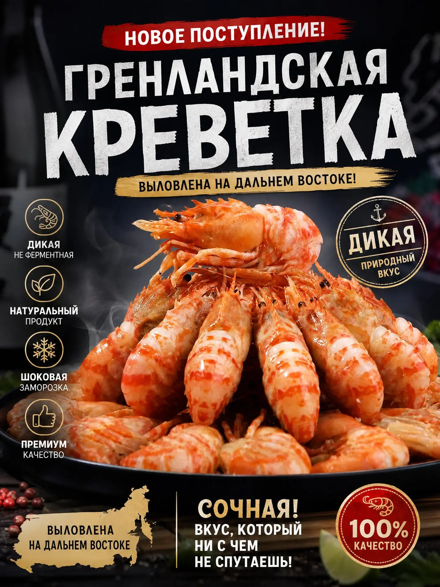 ✅КРЕВЕТКА✅