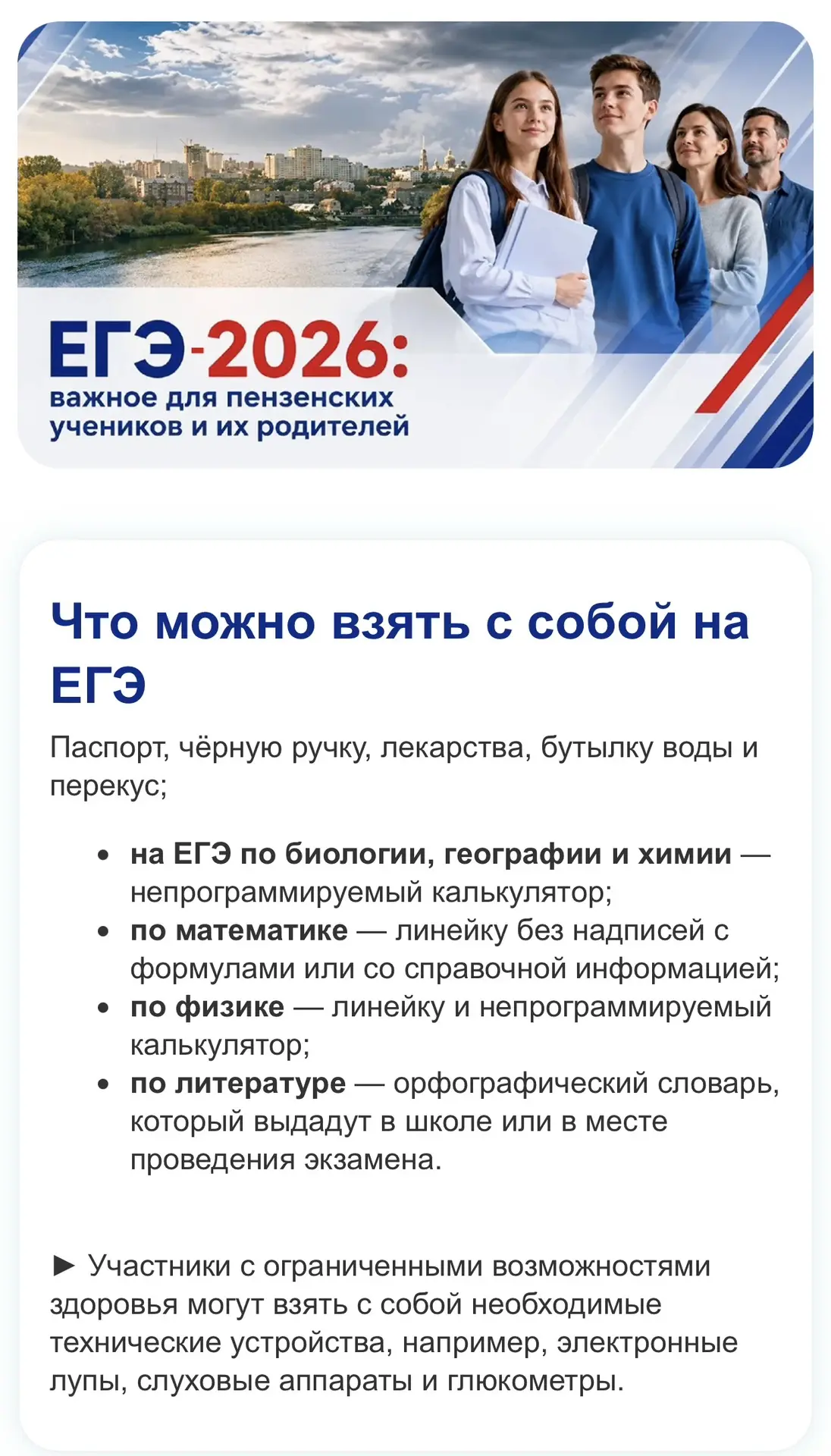 #МБОУСОШ80имВКБочкарева #ЕГЭ2026