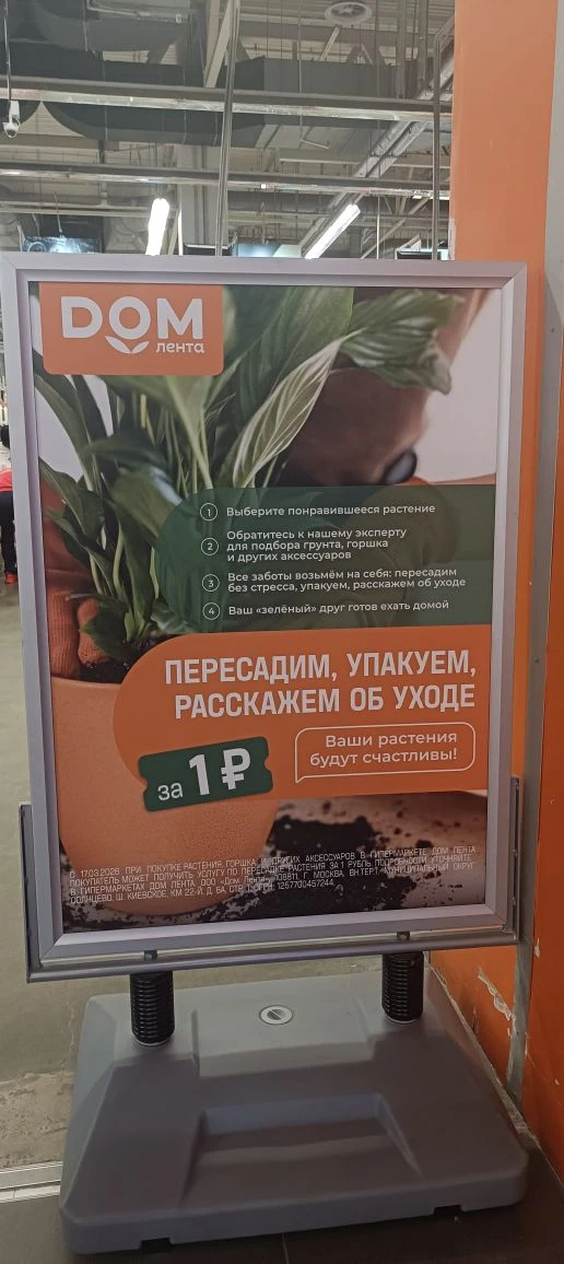 ТРЦ Мега