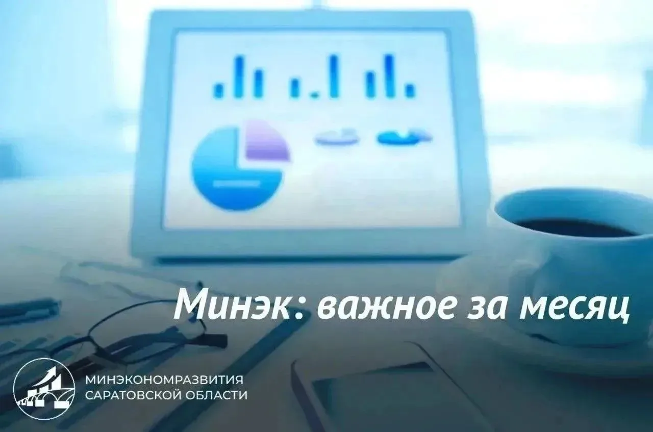 Важное за август: