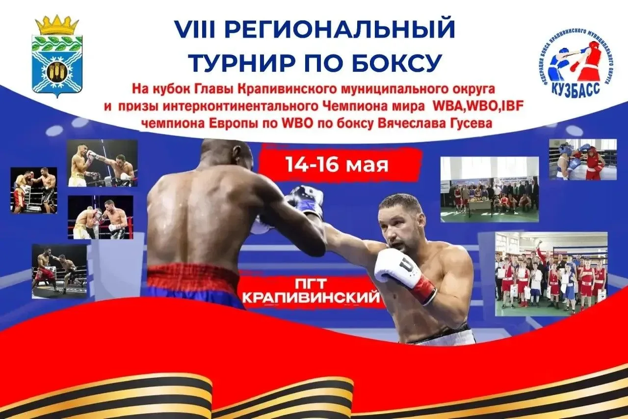 Привет-привет, дорогие друзья !УЖЕ СКОРО начнутся региональные соревнования по боксу на...