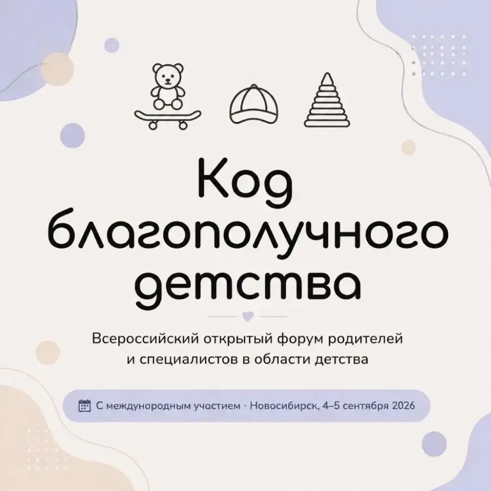 Приглашаем родителей