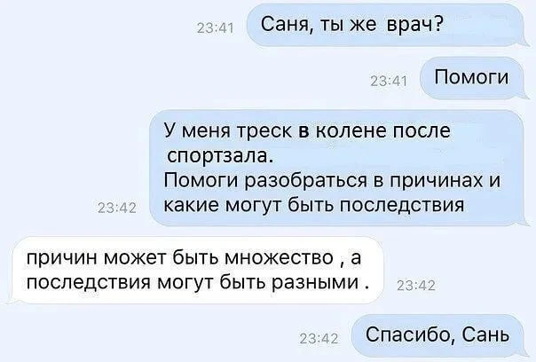 Хорошо, когда есть к кому обратиться за помощью 😄