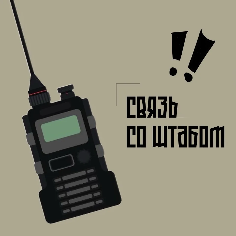 Будь на связи с «Авангардом»📲