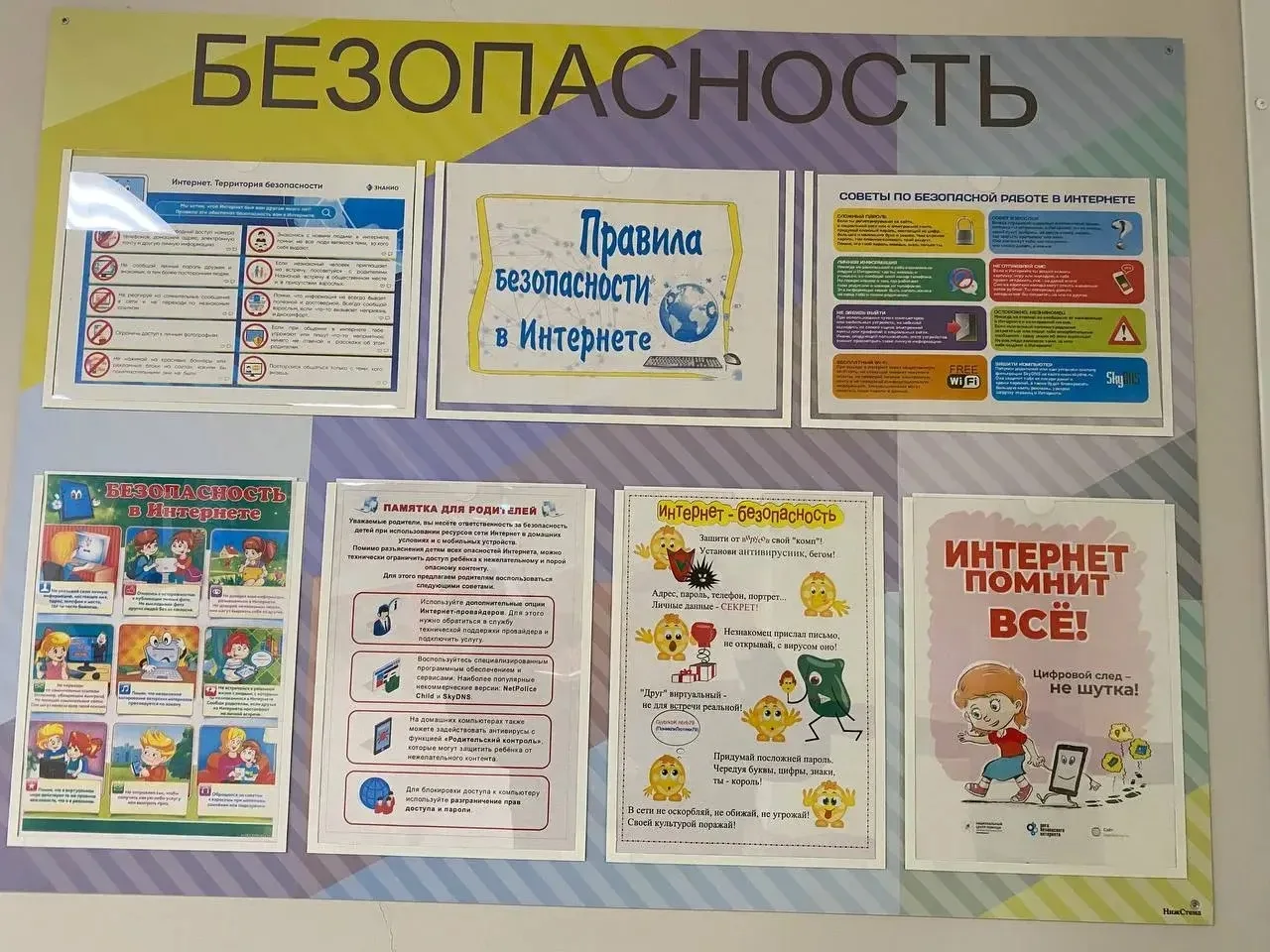 🌐 В Толмачевской школе №61 прошла неделя безопасного интернета  🤓 Сегодняшний мир немыслим без Интер