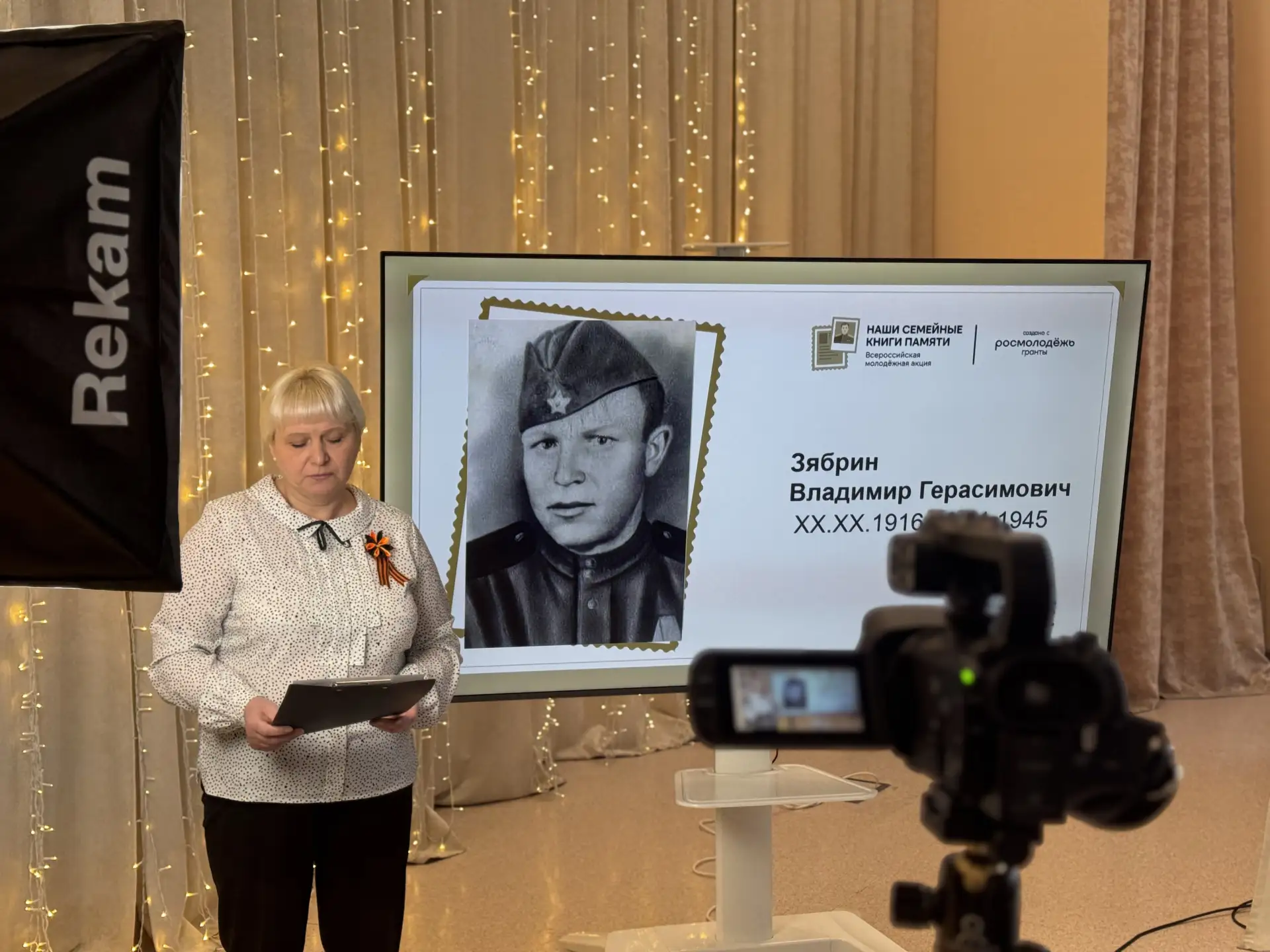 22 апреля в МБОУ ЦО №58 «Поколение будущего» прошла Молодёжная акция «Семейные книги памяти» — патри