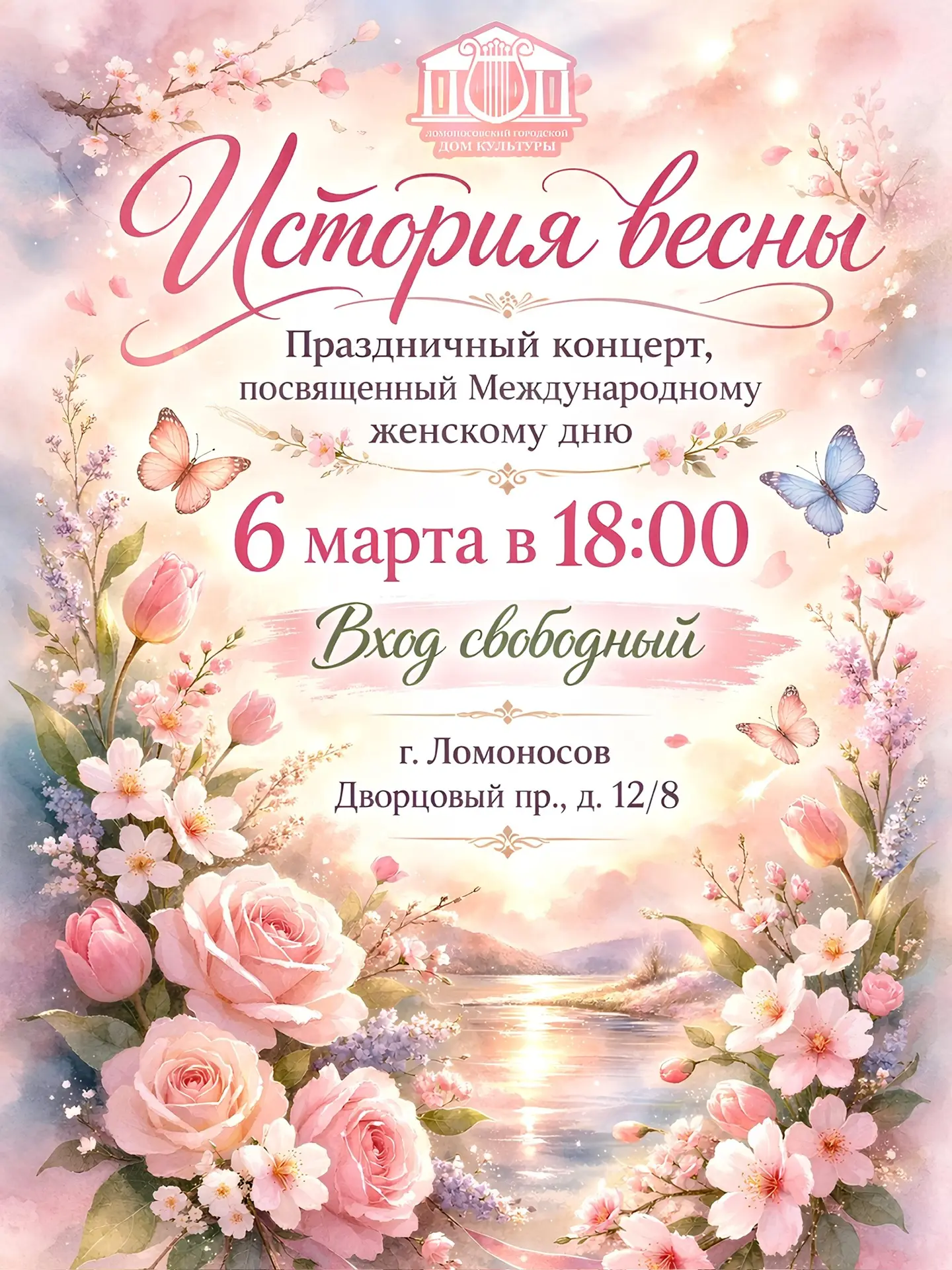 🌸 МИЛЫЕ ДАМЫ, С НАСТУПАЮЩИМ ПРАЗДНИКОМ ВЕСНЫ! 🌸