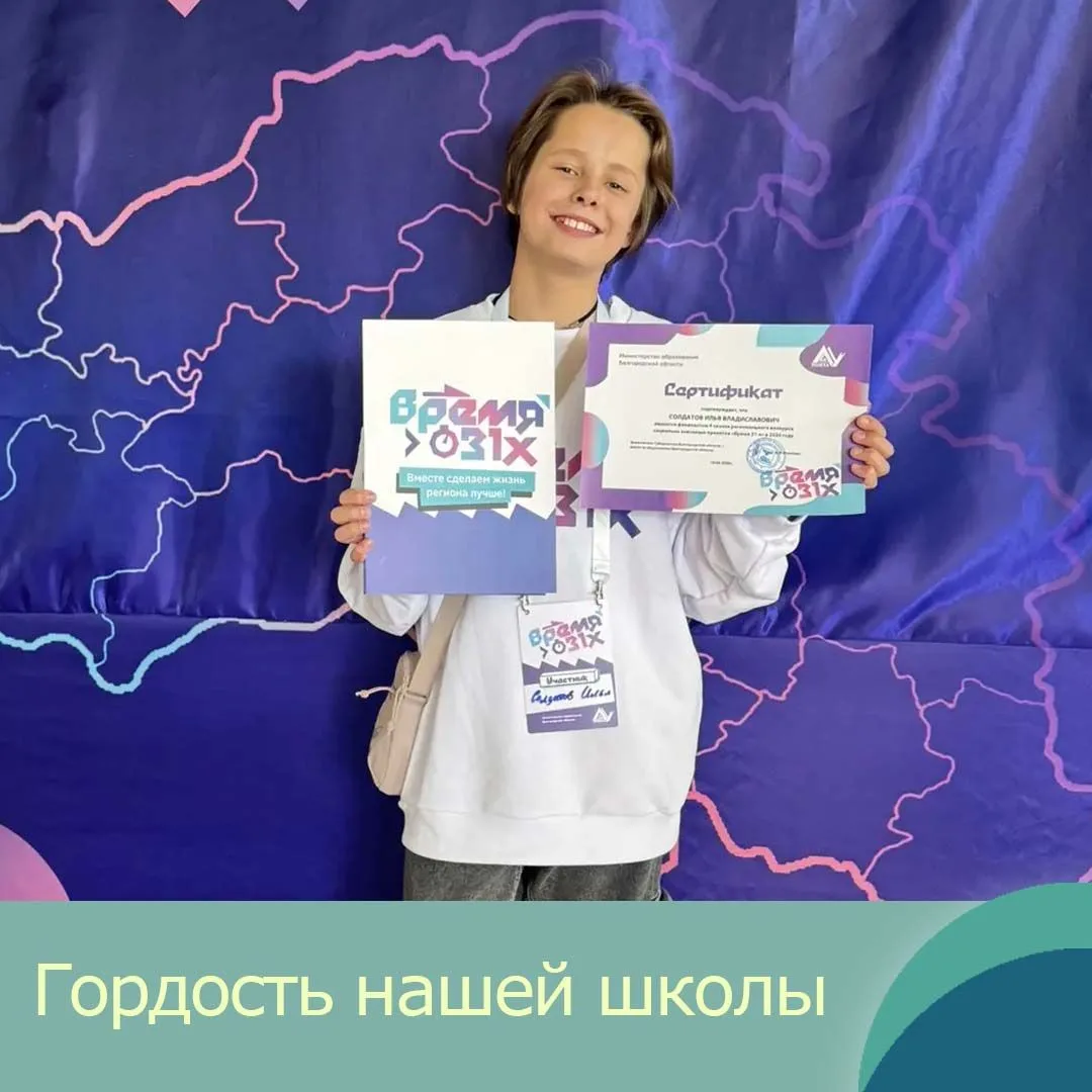 🔥 Подведены итоги регионального конкурса социально-значимых проектов «Время 31х».