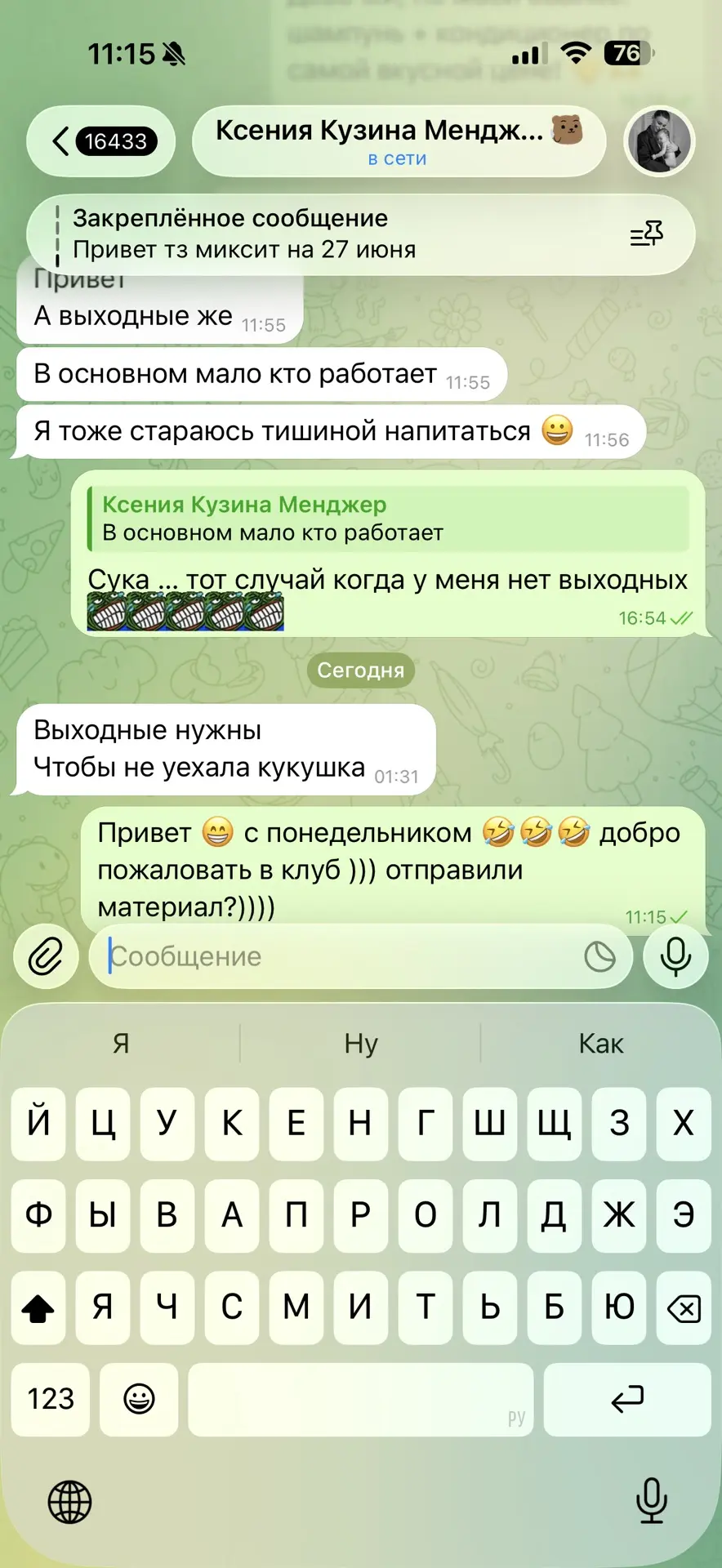 🤣🤣🤣 я , кстати, рил ебашу без выходных. А вы ? 😈