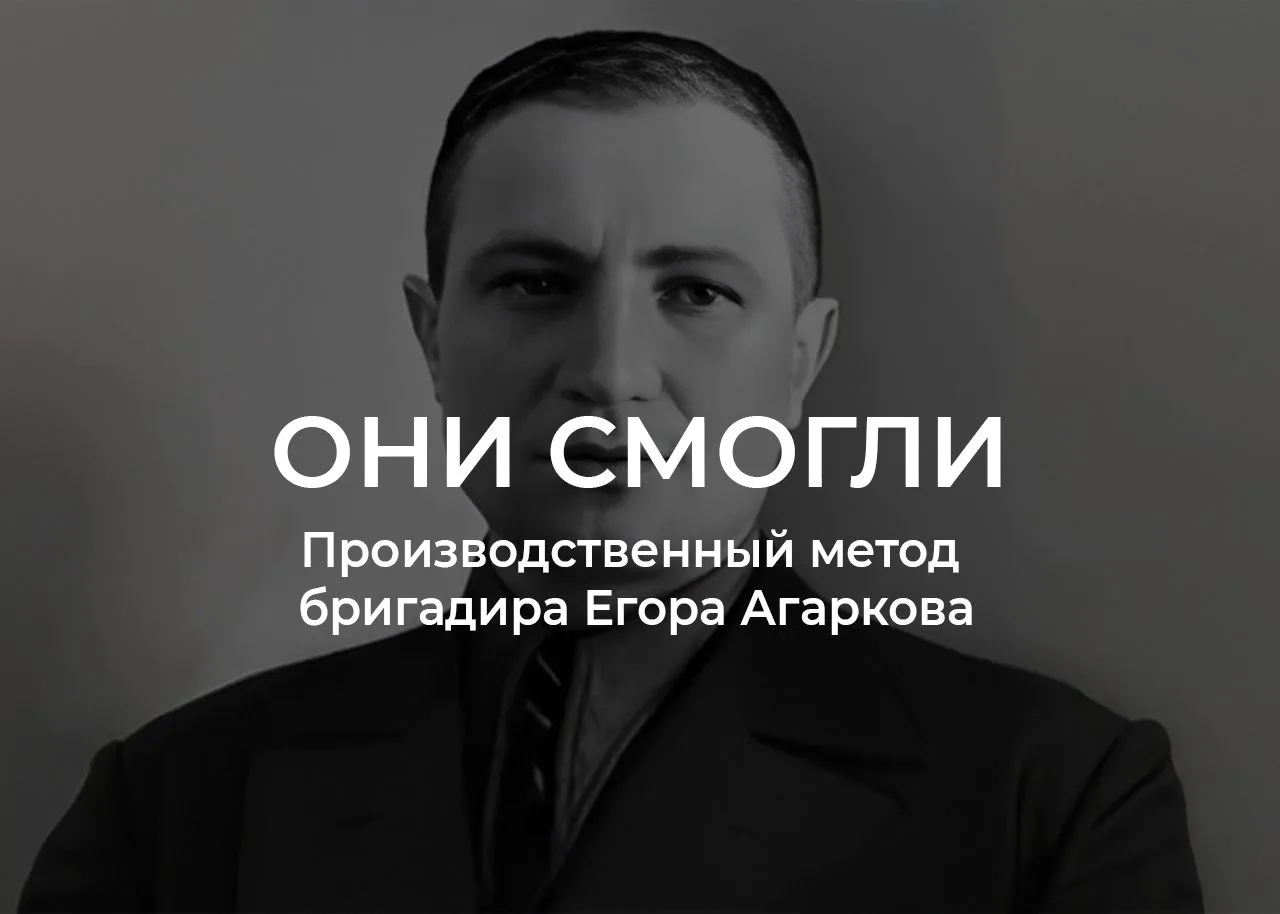 🚀 Как бригада из 8 человек заменила 374 специалиста и приблизила Победу?
