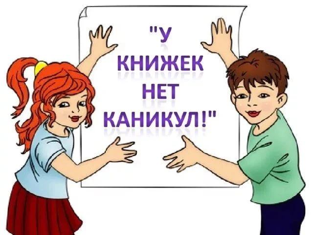 Лето — отличное время, чтобы отдохнуть, но немного чтения точно не помешает!