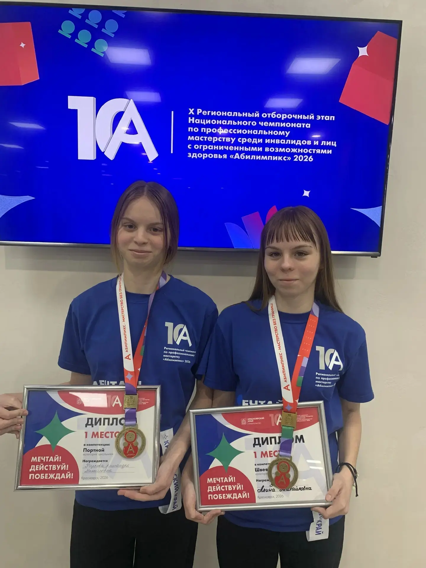 💫💫💫 С 14 по 17 апреля в Красноярске прошли финальные состязания Х Регионального чемпионата по профес