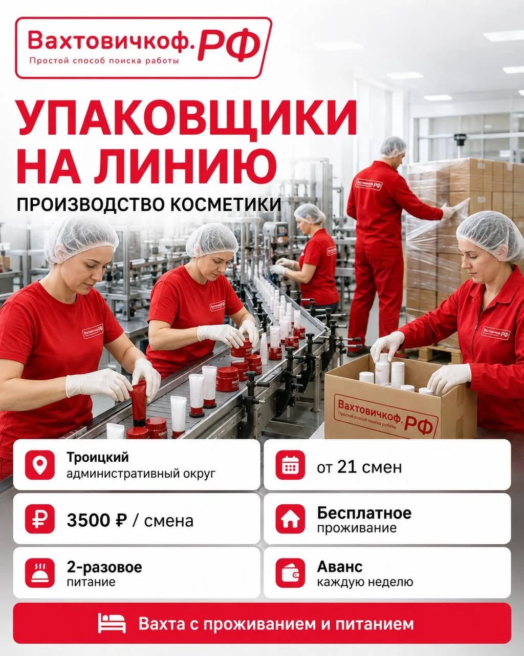 ПРОИЗВОДСТВО КОСМЕТИКИ💄
