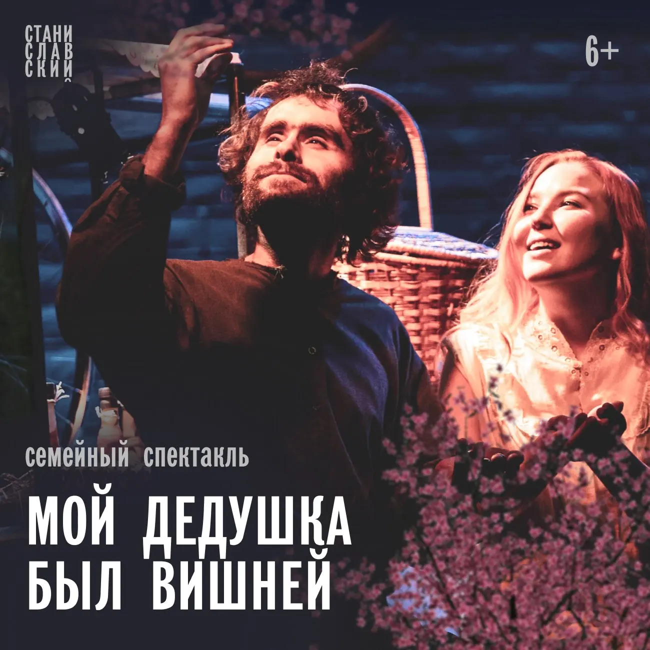 ЯРКИЕ БУДНИ В ТЕАТРЕ СТАНИСЛАВСКИЙ.КОМ