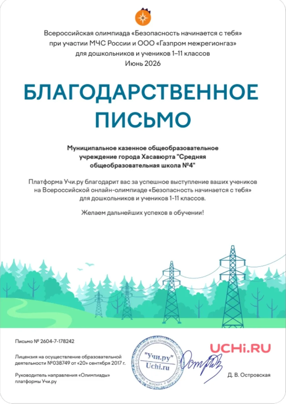 Медиа публикации