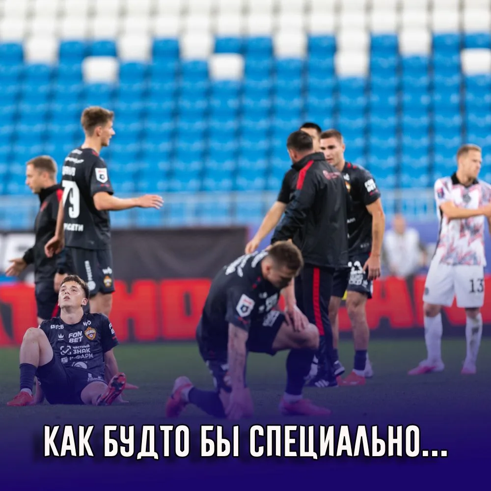 Очень плохая новость для ЦСКА