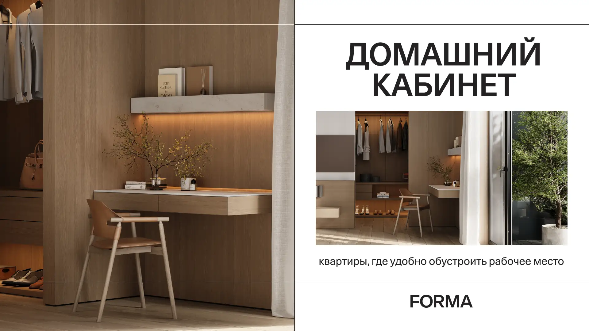 Как и обещали, делимся подборкой квартир, где удобно организовать рабочее место дома 🤍